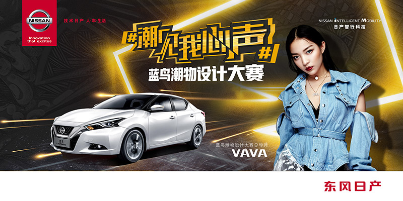 798迎別樣潮流展，藍(lán)鳥潮物大賽攜手VaVa引爆京城(圖3)